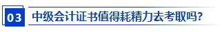 上班族应该报名2024年中级会计考试吗？备考需要辞职吗？