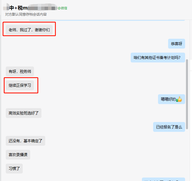 学员：中级会计考过啦！接着在正保学习考税务师！