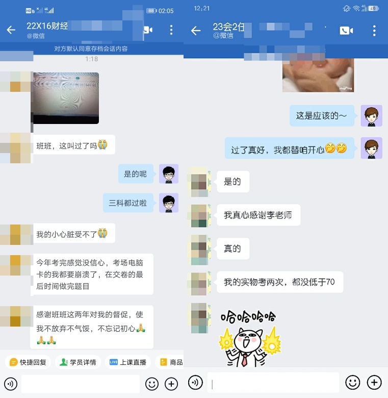 中级会计成绩已出！感受一下大家的真情流露吧！