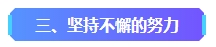 2023年中级会计已考过一科 剩余科目该如何准备？