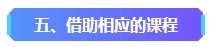 2023年中级会计已考过一科 剩余科目该如何准备？