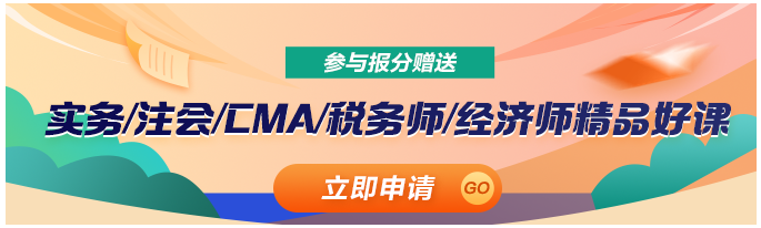 @学员：2023中级会计查分后 这里有一个赚回学费的机会