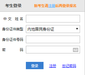 注会成绩查询页面