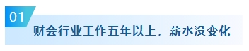 哪些考生建议报名2024年中级会计考试？快来看看有你吗？