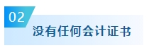 哪些考生建议报名2024年中级会计考试？快来看看有你吗？