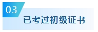 哪些考生建议报名2024年中级会计考试？快来看看有你吗？