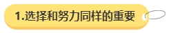 备考中级会计职称的几个关键点 快来把握一下！