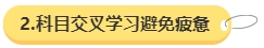 备考中级会计职称的几个关键点 快来把握一下！