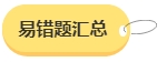 2024年中级会计备考预习阶段需要做题吗？免费习题哪里找？