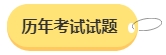 2024年中级会计备考预习阶段需要做题吗？免费习题哪里找？