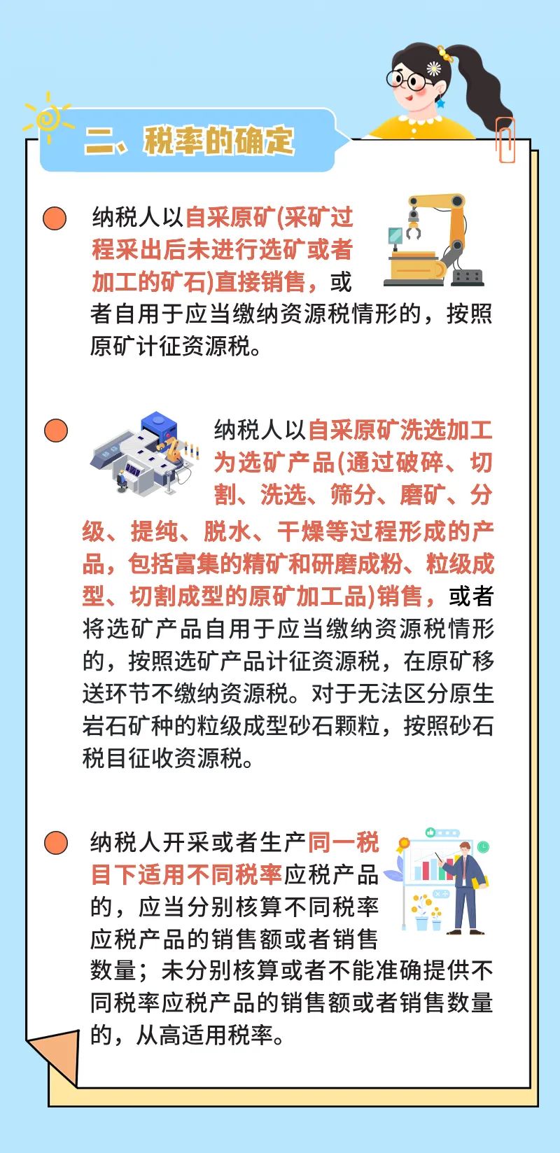 应税资源从价计征资源税如何计算？