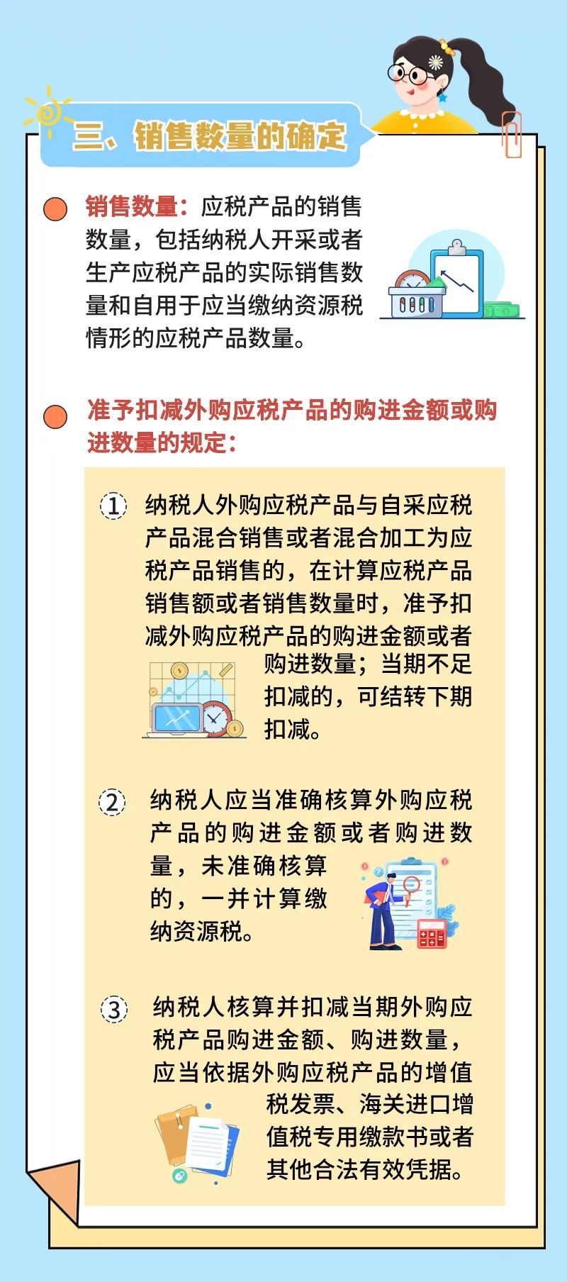 应税资源从价计征资源税如何计算？