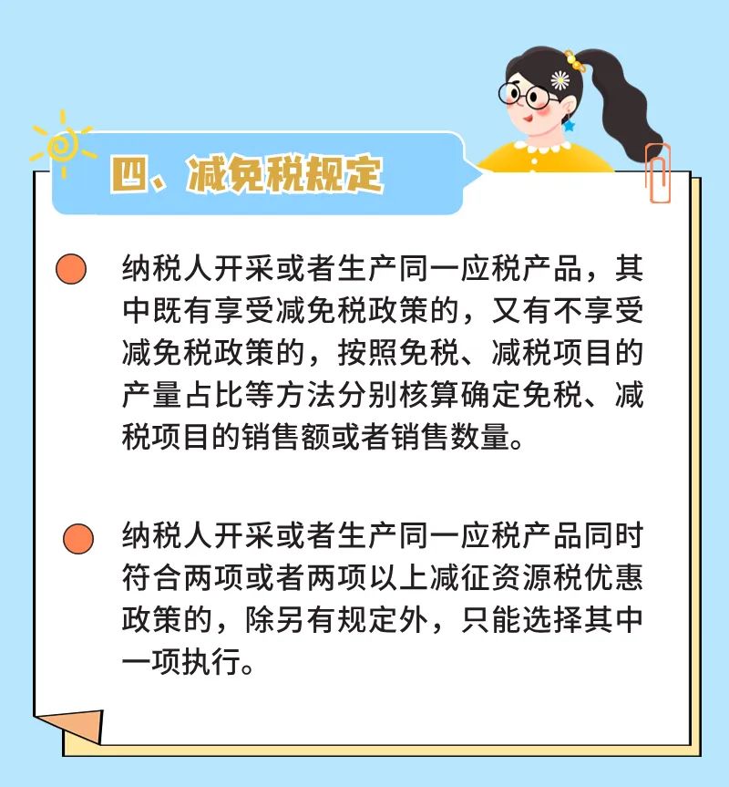 应税资源从价计征资源税如何计算？