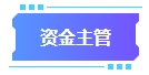 拿下中级会计证书有什么用处？可以从事哪些工作？