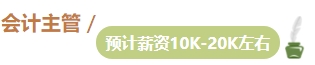 想要升职加薪？拿下中级会计证书 提升你的工作能力！