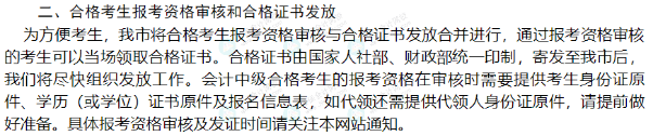 中级查分后，多久可以领到证书？多地官方新通知！