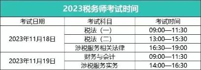 2023税务师考试进入倒计时，务必做好这五件事！