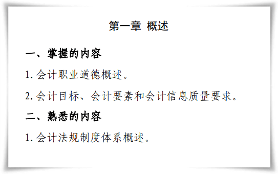 会计人员职业道德规范对我们的影响是什么？