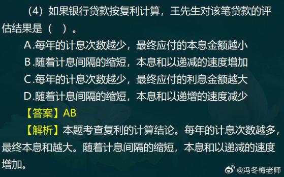 中级经济师金融案例分析题