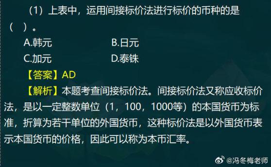 中级经济师金融案例分析题