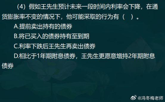 中级经济师金融案例分析题