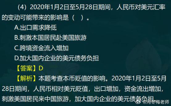 中级经济师金融案例分析题