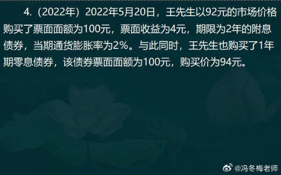 中级经济师金融案例分析题