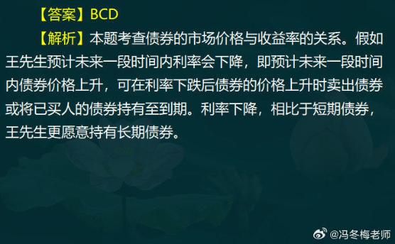 中级经济师金融案例分析题