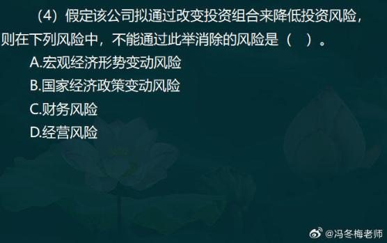 中级经济师金融案例分析题