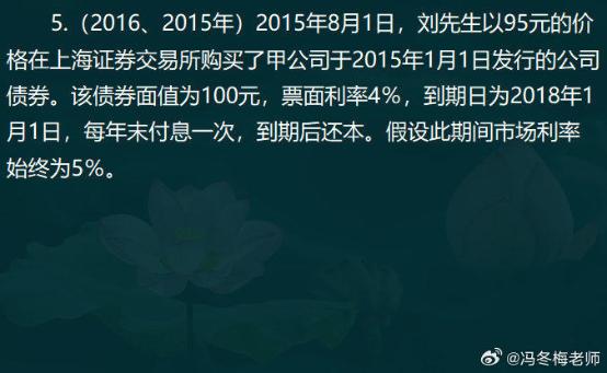 中级经济师金融案例分析题