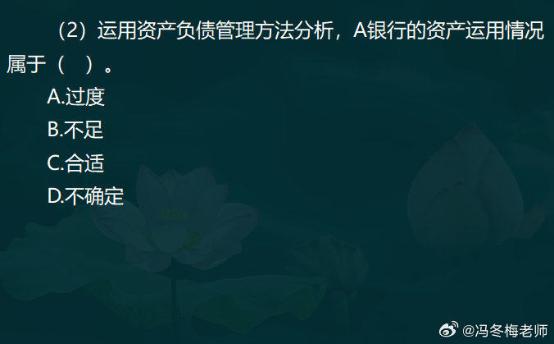 中级经济师金融案例分析题