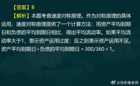 中级经济师金融案例分析题