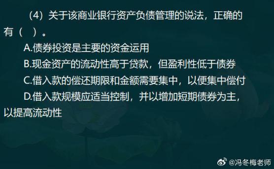 中级经济师金融案例分析题