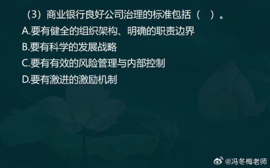 中级经济师金融案例分析题