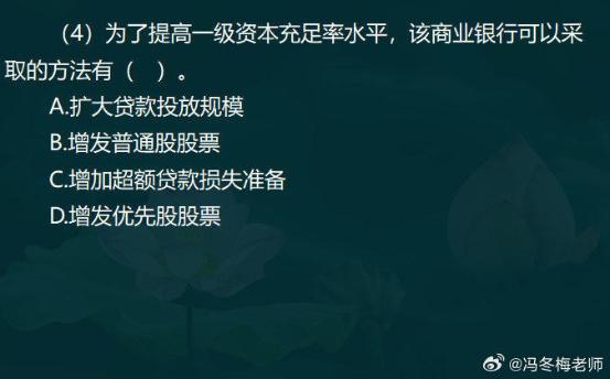 中级经济师金融案例分析题