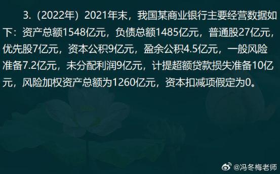 中级经济师金融案例分析题