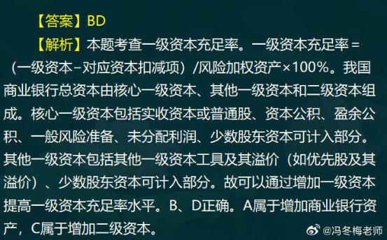 中级经济师金融案例分析题