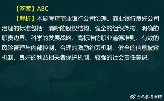 中级经济师金融案例分析题