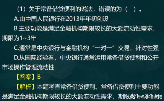 中级经济师金融案例分析题