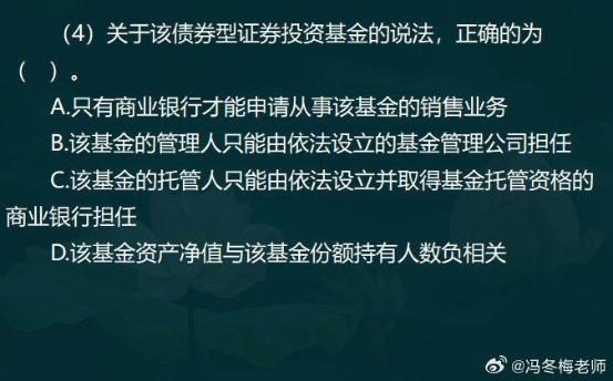 中级经济师金融案例分析题