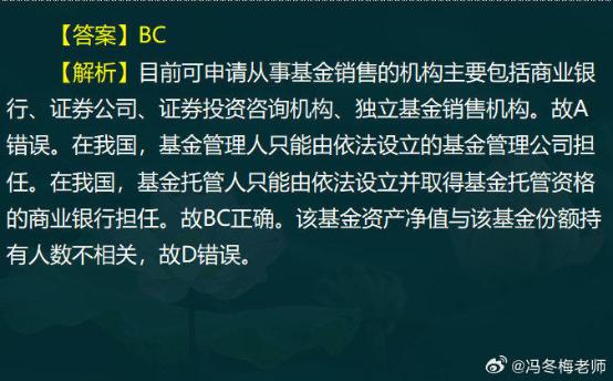 中级经济师金融案例分析题