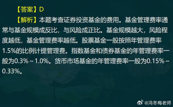 中级经济师金融案例分析题