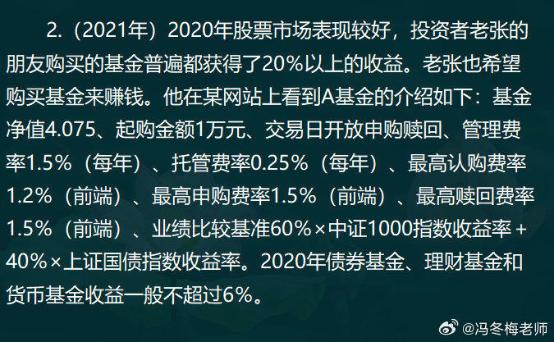 中级经济师金融案例分析题