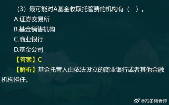 中级经济师金融案例分析题