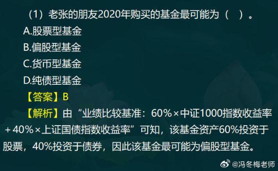 中级经济师金融案例分析题