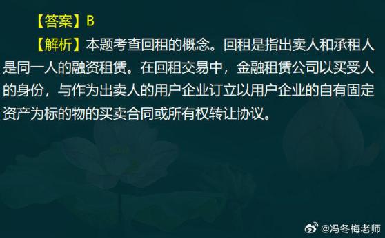 中级经济师金融案例分析题