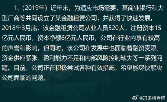 中级经济师金融案例分析题