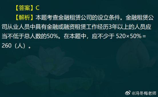 中级经济师金融案例分析题