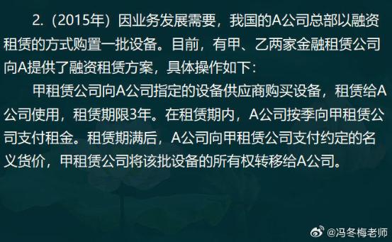 中级经济师金融案例分析题