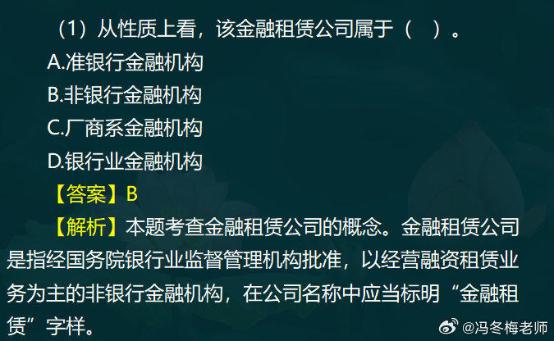 中级经济师金融案例分析题